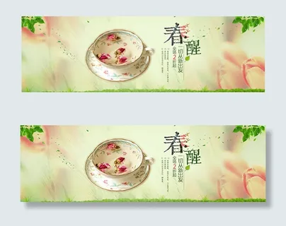 淘宝春茶海报