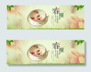 淘宝春茶海报