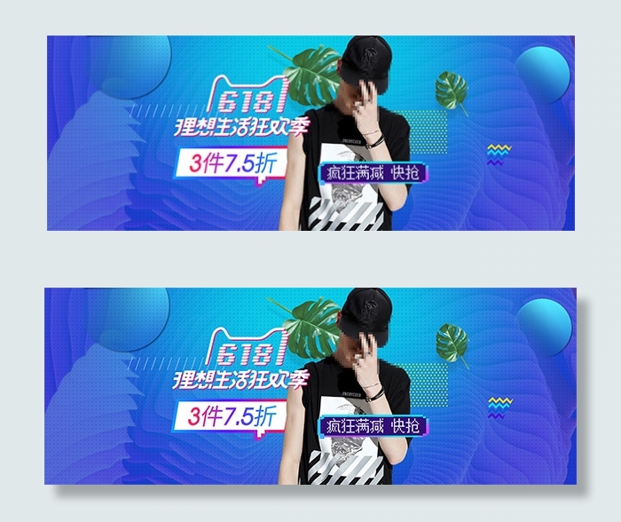 618淘宝男装psd模版下载