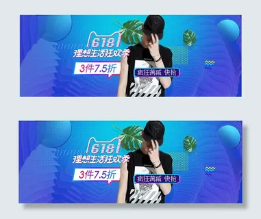 618淘宝男装 618淘宝男装