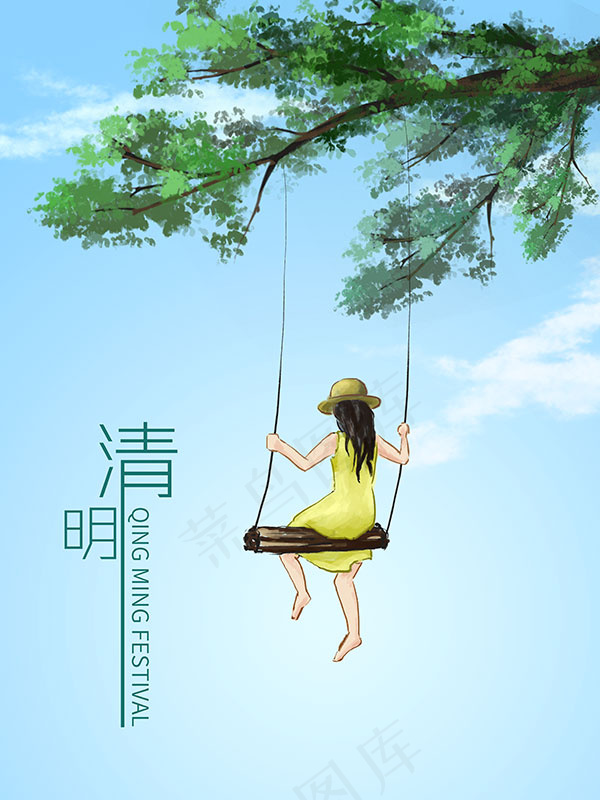 清明节海报(4725X6299(DPI:200))psd模版下载