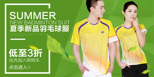 淘宝羽毛球服海报