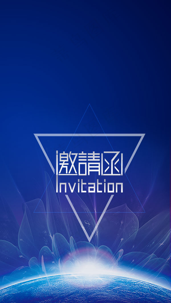 蓝色背景邀请函psd模版下载