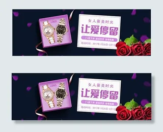 淘宝情人节手表