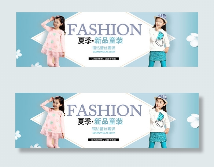 淘宝夏季新品童装