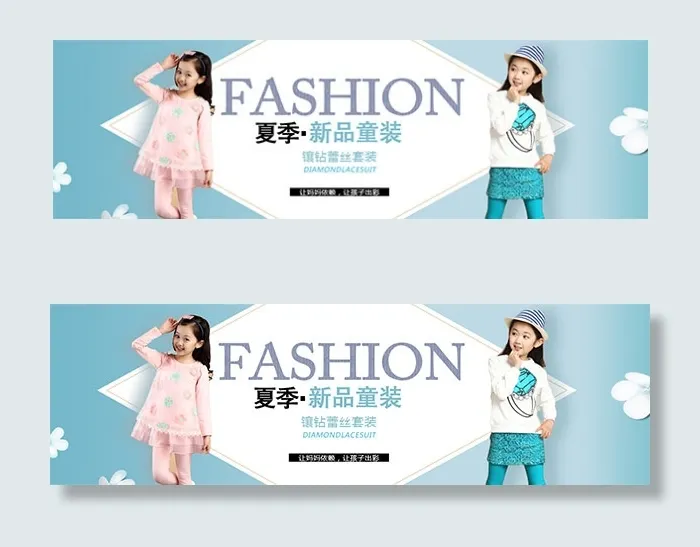 淘宝夏季新品童装psd模版下载