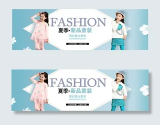 淘宝夏季新品童装