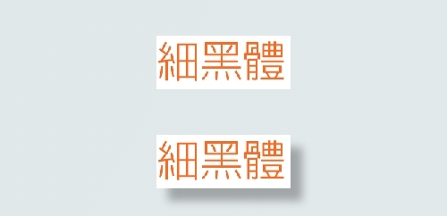 中国龙细黑体