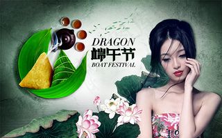 端午节粽子海报