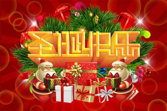 圣诞快乐节庆psd模版下载