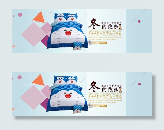 哆啦A梦四件套psd模版下载