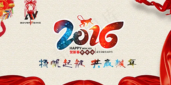 猴年企业年会背景psd模版下载
