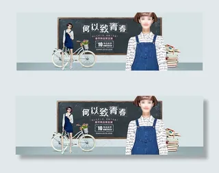 淘宝2017春装海报