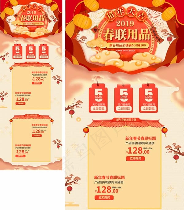 淘宝新春用品首页