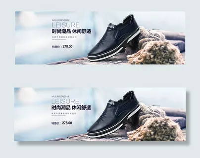 淘宝时尚男鞋海报