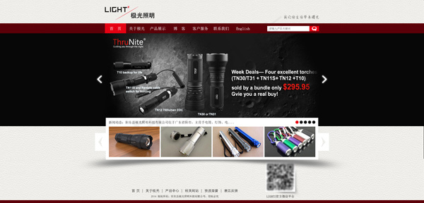 照明企业网站首页psd模版下载