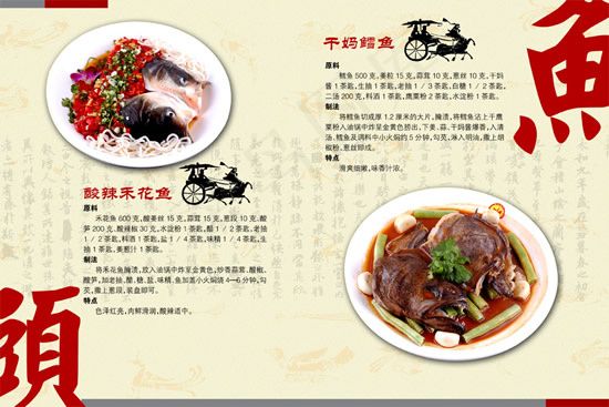 商务酒店菜谱3(4252X2835(DPI:60))psd模版下载