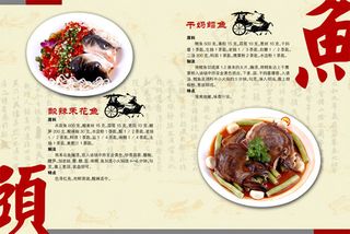 商务酒店菜谱3