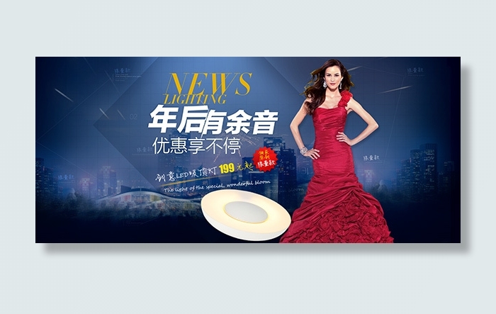 女装优惠广告psd模版下载