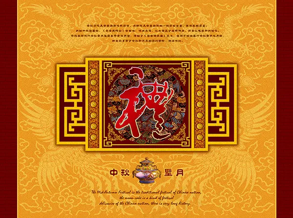 中秋盛月礼盒包装(3804X2835(DPI:300))psd模版下载