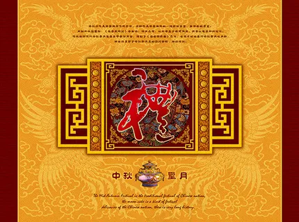 中秋盛月礼盒包装