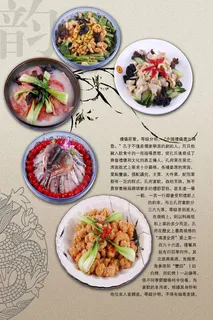 美味海报 美味海报