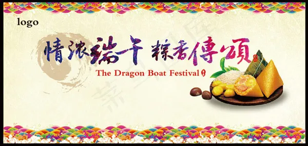 浓情端午粽香传颂ai矢量模版下载