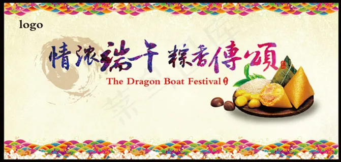 浓情端午粽香传颂