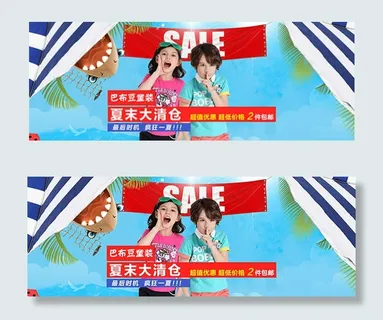 淘宝男女童装海报