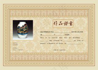 作品证书模板