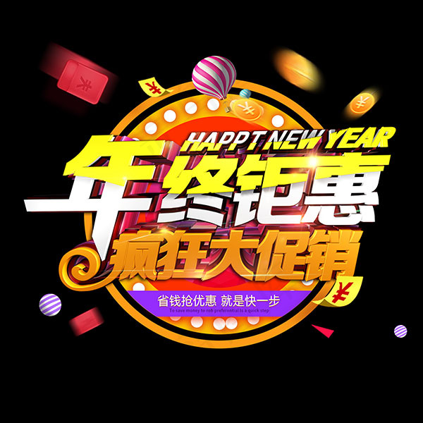 年中疯狂大促psd模版下载