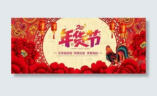 剪纸年货节海报