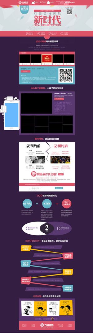 装修网购新时代