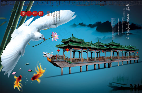 盛世中国地产海报(5006X3283(DPI:300))psd模版下载