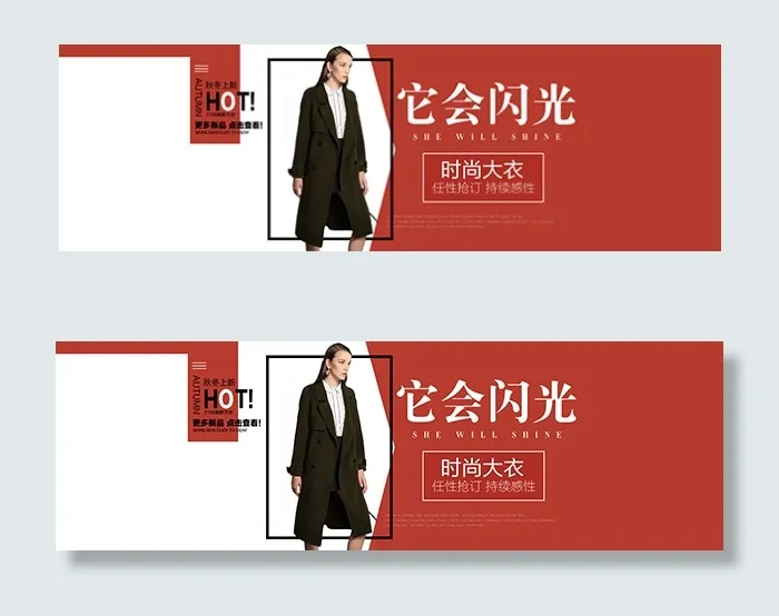 女装大衣秋冬上新psd模版下载