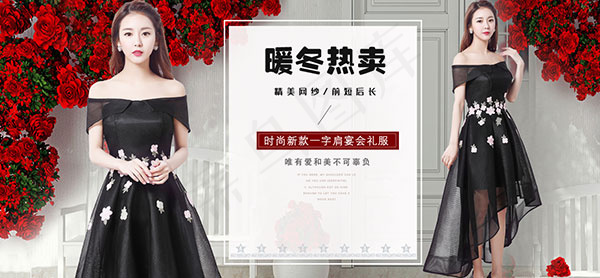 淘宝婚纱礼服店psd模版下载
