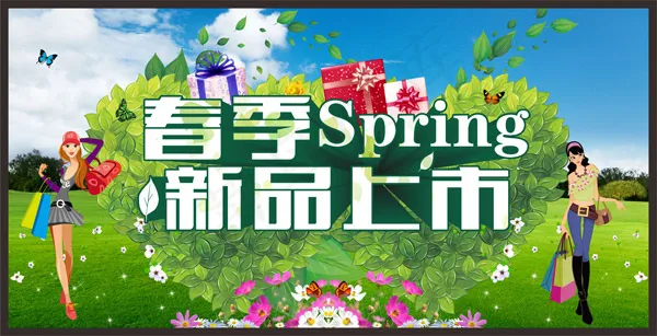 春季商品新品上市(615X315)cdr矢量模版下载