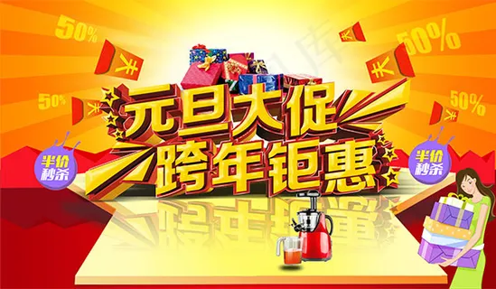 厨房家电元旦大促