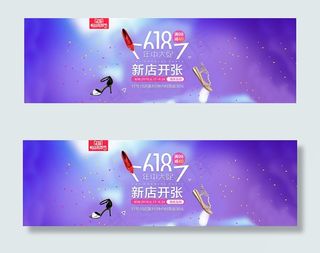 淘宝女鞋活动海报