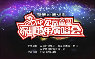 演唱会活动背景