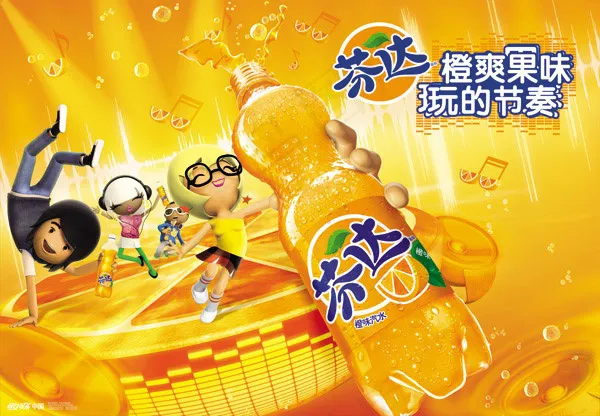 芬达果汁广告(9992X6921(DPI:300))psd模版下载