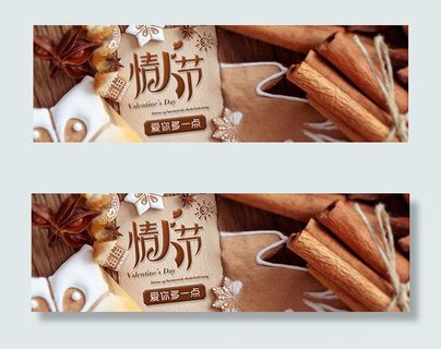 淘宝情人节巧克力