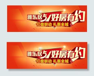 51好房有约海报