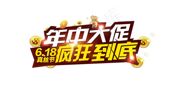 天猫618年中大促psd模版下载