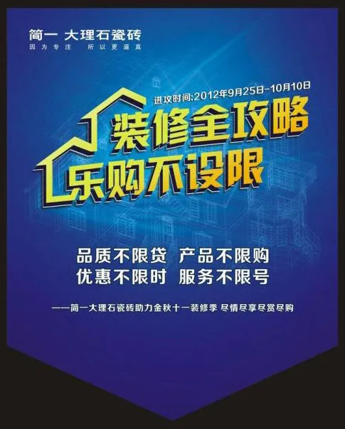 瓷砖促销吊旗cdr矢量模版下载