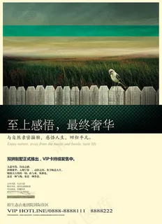 至上感悟最终奢华