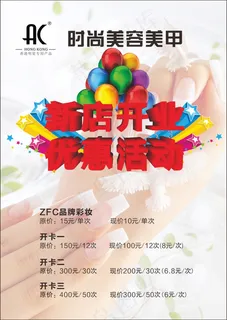 美甲价目表 美甲价目表