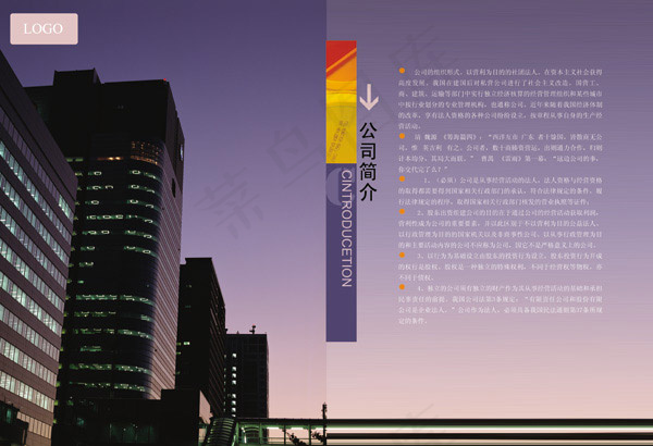 医药企业画册psd模版下载