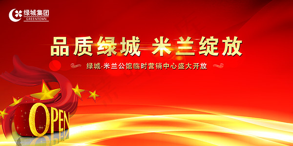 营销中心盛大开幕