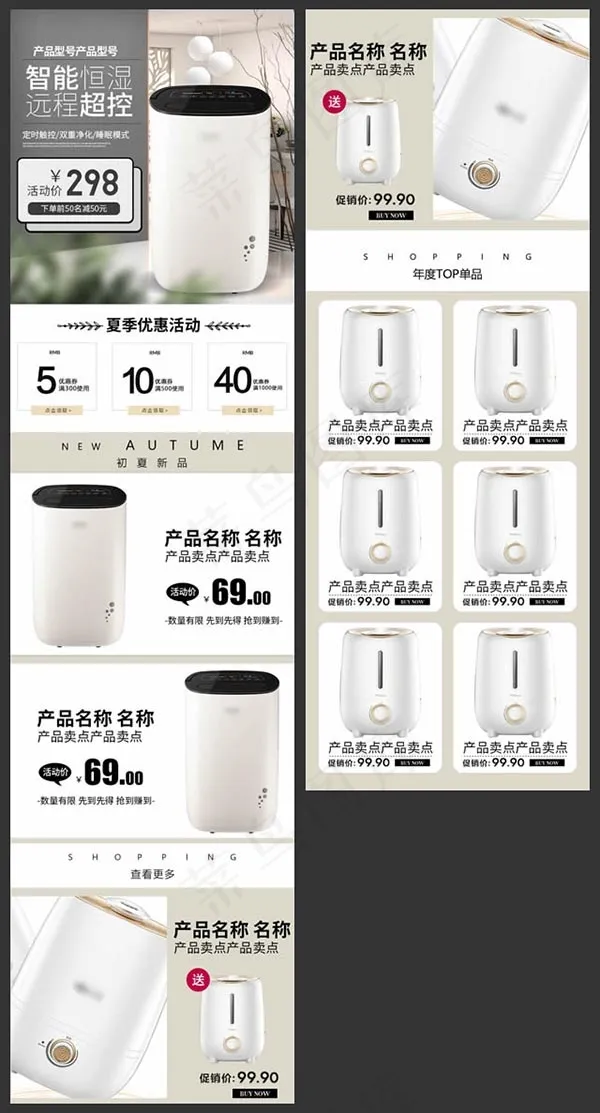 家电手机端首页psd模版下载